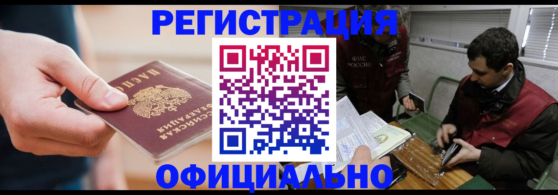 прописка паспорт в Кореновске